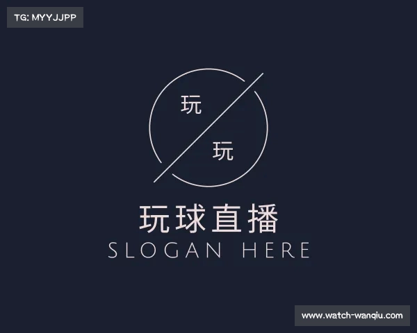 解读玩球体育直播